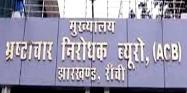 एसीबी ने बड़गाईं अंचल के वर्तमान और पूर्व सीओ सहित 10 को भेजा नोटिस