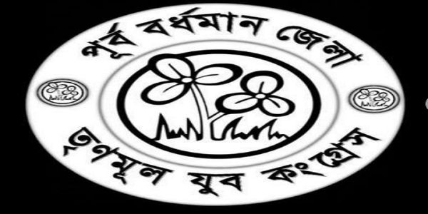 पूर्व बर्दवान जिला युवा तृणमूल कांग्रेस के साधारण सचिव का पार्टी छोड़ने का ऐलान, सोशल मीडिया पर साझा की अपने विचार