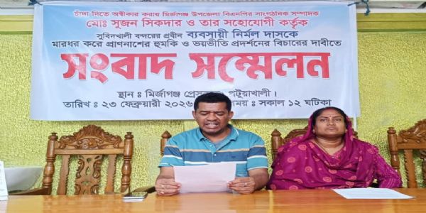 चंदा नहीं देने पर बांग्लादेश में हिंदू व्यवसायी पर हमला, पुलिस पर मामला दर्ज न करने का आरोप