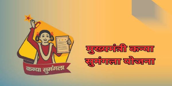 मुख्यमंत्री कन्या सुमंगला योजनाः अयोध्या में अब तक 38,304 बेटियों को मिला लाभ