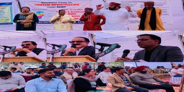 कठुआ में रैंप कार्यक्रम के तहत जागरूकता एवं सुविधा शिविर आयोजित, उद्यम पंजीकरण पर दिया गया जोर