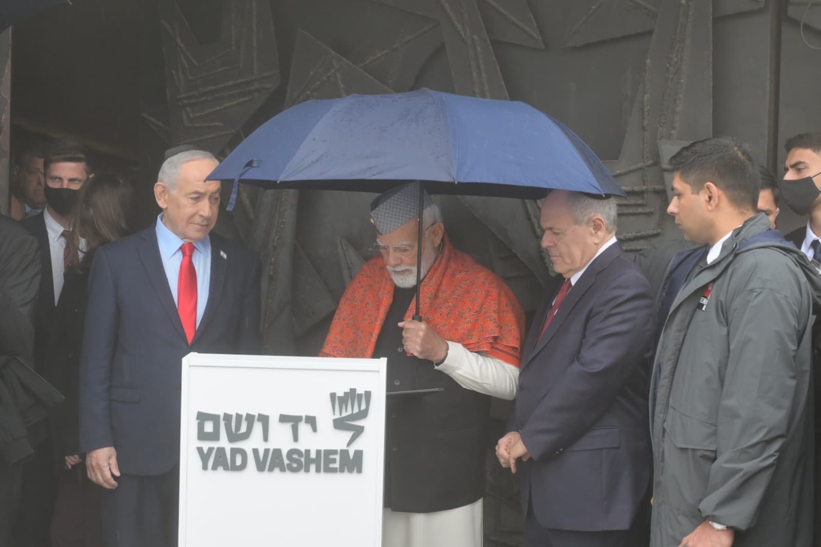 प्रधानमंत्री याद वाशेम में प्रधानमंत्री याद वाशेम में