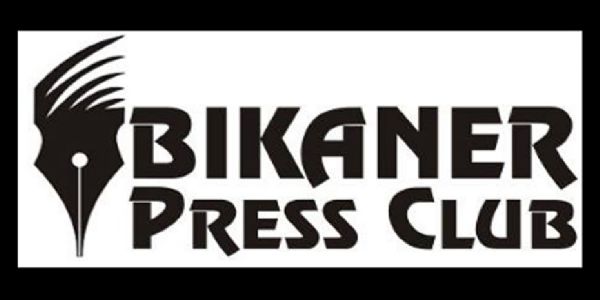 बीकानेर प्रेस क्लब का होली स्नेह मिलन समारोह व सम्मान समारोह रविवार को