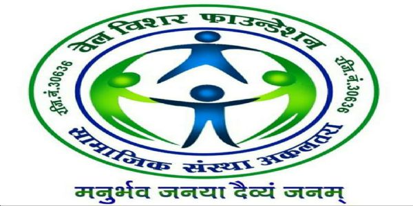 निशुल्क स्वास्थ्य शिविर का आयोजन 28 फरवरी को