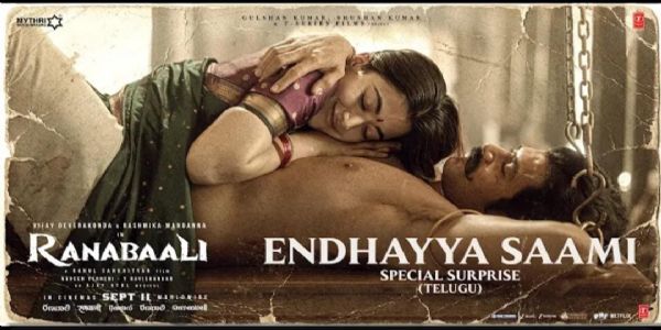 शादी के बीच 