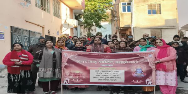 विराट हिन्दू सम्मेलन आठ फरवरी को: प्रभात फेरी निकालकर दिया निमंत्रण