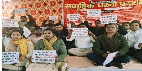 राजस्व विभाग के कर्मचारियों ने 17 सूत्री मांगों को लेकर किया एकदिवसीय धरना प्रदर्शन