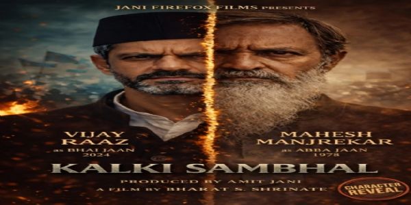 दुनिया को संभल में घटित घटनाओं का संदेश देगी 