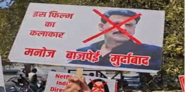 फिल्म ‘घूसखोर पंडत’ को लेकर नहीं थम रहा विवाद, भोपाल में फिर प्रदर्शन, मनोज बाजपेयी की तस्वीर को जूते से रगड़ा