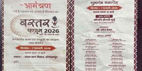 छत्तीसगढ़ के 