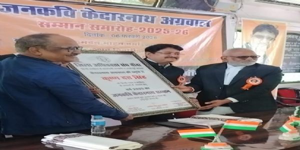 साहित्यकार कृष्ण दत्त सिंह ‘केदार सम्मान’ से सम्मानित