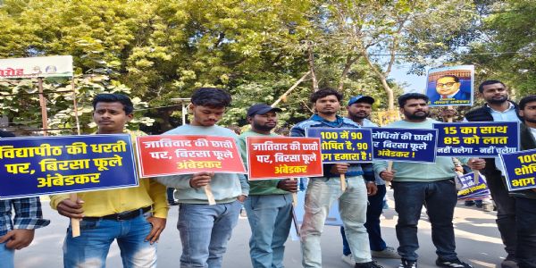 यूजीसी बिल के समर्थन में काशी विद्यापीठ में प्रदर्शन,फिर से लागू करने की मांग