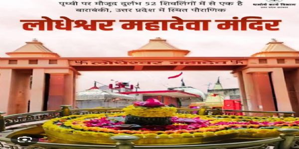 चार जोन और छह सेक्टरो में बांटा गया महादेवा का फाल्गुनी मेला, सुरक्षा व्यवस्था हुई सख्त