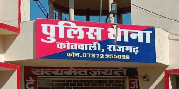 राजगढ़ः महिला पटवारी को जान से मारने की धमकी देने वाला आरोपित गिरफ्तार