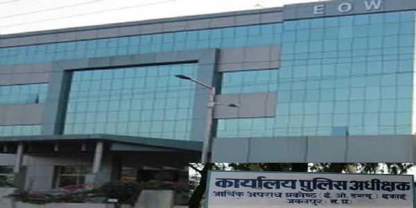 जबलपुरः ईओडब्ल्यू ने जॉय एजुकेशन सोसायटी के अखिलेश मेबन और तत्कालीन तहसीलदार के खिलाफ दर्ज की एफआईआर