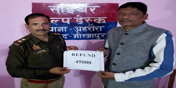 क्रेडिट कार्ड अपडेट के नाम पर ठगी, अहरौरा साइबर टीम ने 45 हजार रुपये कराए वापस