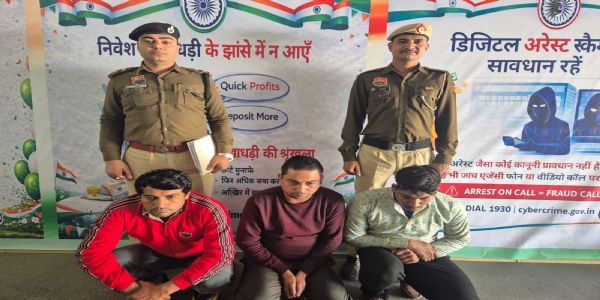 गुरुग्राम: अच्छा मुनाफा कमाने का प्रलोभन देकर की ठगी, दो बैंक कर्मचारी सहित तीन काबू