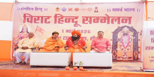 विराट हिंदू सम्मेलन की तस्वीर विराट हिंदू सम्मेलन की तस्वीर