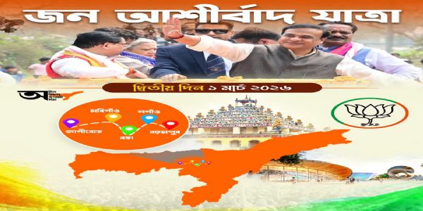 जन आशीर्वाद यात्रा के दूसरे दिन पांच क्षेत्रों का दौरा करेंगे मुख्यमंत्री