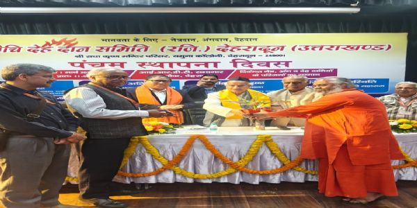 दधीचि देहदान समिति ने पंचम स्थापना दिवस पर दानदाताओं के परिजनों को किया सम्मानित