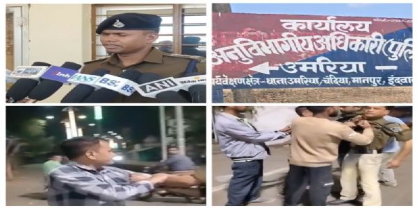 उमरिया में पुलिसकर्मी से मारपीट, युवकों ने फाड़ी वर्दी, वीडियो वायरल