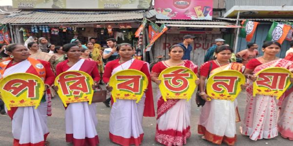 परिवर्तन यात्रा