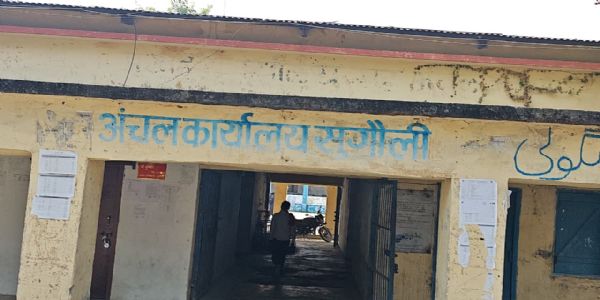 अंचल अधिकारी व राजस्व कर्मचारी के हड़ताल से लोगो की बढी परेशानी