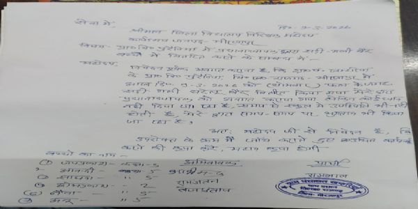 मिडडे मील में बच्चों को बांटे गए सड़े-गले बेर, अभिभावकों ने जताया विराेध