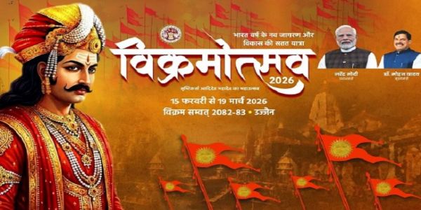 उज्जैनः विक्रम उत्सव 2026 के अंतर्गत ‘अनहद’ वैचारिक समागम आज से