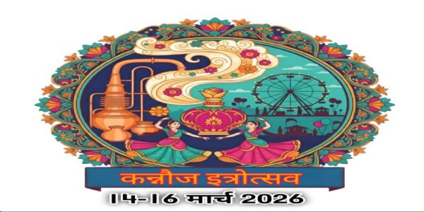 इत्र नगरी में 14 से 16 मार्च तक होगा ‘कन्नौज इत्रोत्सव’ का आयोजन