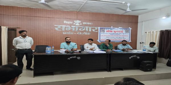 रेल कॉरिडोर और सड़क परियोजना के लिए जनसुनवाई