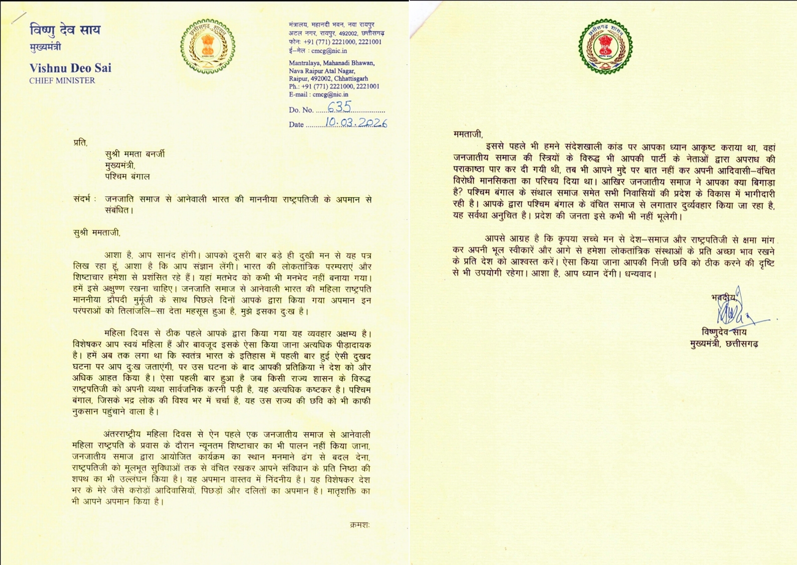 मुख्यमंत्री साय द्वारा ममता काे लिखा गया पत्र