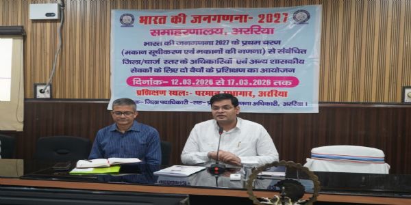 जनगणना के प्रथम चरण हेतु मकान सूचीकरण को लेकर अधिकारियों की प्रशिक्षण की शुरूआत