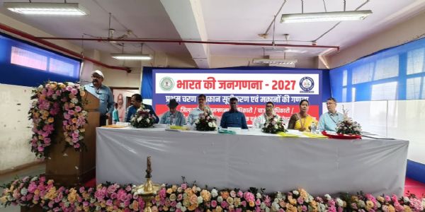 जनगणना 2027 के प्रशिक्षण कार्यक्रम का शुभारंभ