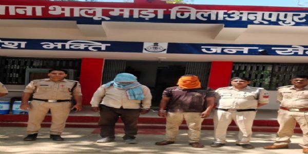 अनूपपुर: दामाद और ससुर गिरफ्तार, पत्नी से अवैध संबंध में सर पर रॉड से वार कर की थी हत्या