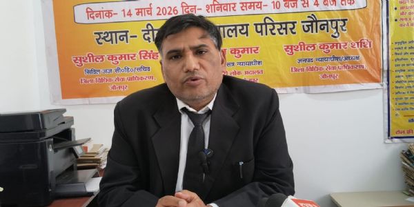 जौनपुर में 14 मार्च को राष्ट्रीय लोक अदालत