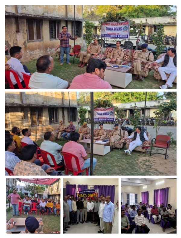 Kathua Police celebrated Police Station Day in various police stations, listened to the problems of the public.