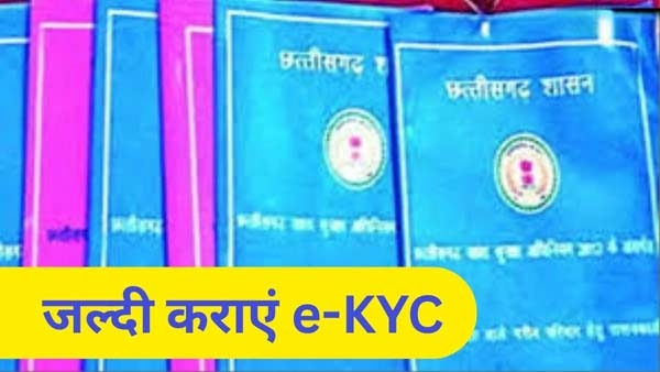 31 मार्च तक राशन कार्ड ई-केवाईसी करवानें की अपील 31 मार्च तक राशन कार्ड ई-केवाईसी करवानें की अपील