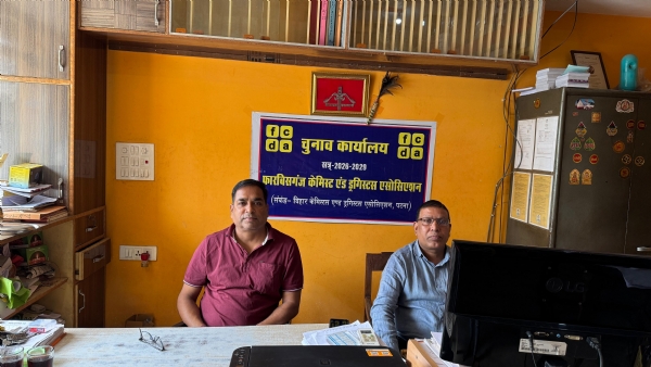 अररिया फोटो:नामांकन केमिस्ट्स एंड ड्रगिस्ट्स एसोसिएशन अररिया फोटो:नामांकन केमिस्ट्स एंड ड्रगिस्ट्स एसोसिएशन