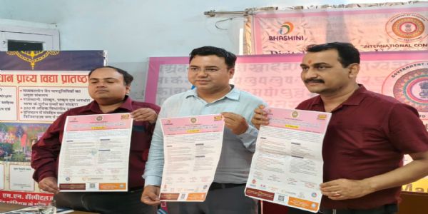 पांडुलिपियों व ऐतिहासिक अभिलेखों के अध्ययन में एआई की भूमिका पर अंतरराष्ट्रीय कॉन्फ्रेंस 14 से