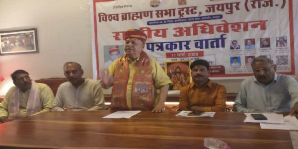 विश्व ब्राह्मण सभा ट्रस्ट के अधिवेशन में जयपुर में जुटेंगे देशभर से ब्राह्मण सभा के प्रतिनिधि