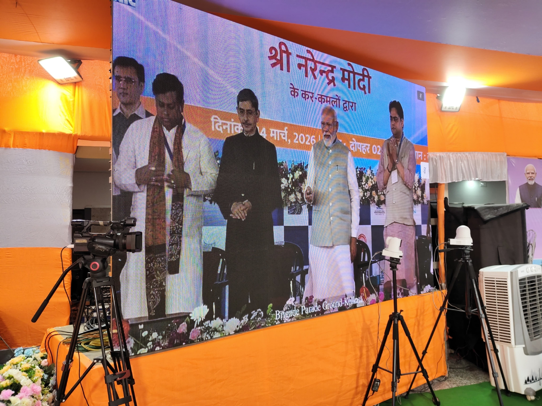 कोलकाता से वर्चुअल माध्यम से रेल परियोजनाओं का लोकार्पण करते प्रधानमंत्री नरेंद्र मोदी। कोलकाता से वर्चुअल माध्यम से रेल परियोजनाओं का लोकार्पण करते प्रधानमंत्री नरेंद्र मोदी।