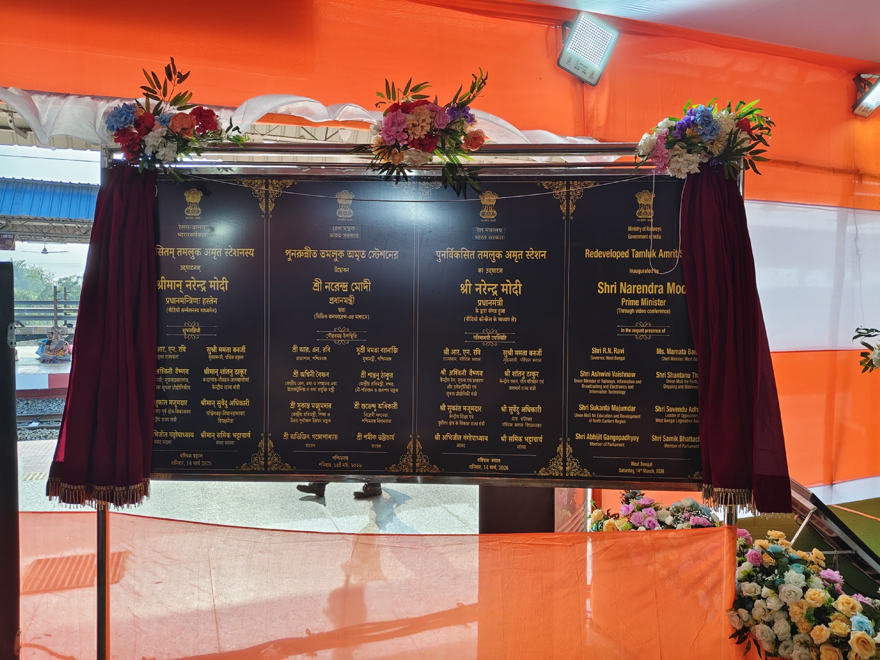 कोलकाता से वर्चुअल माध्यम से रेल परियोजनाओं का लोकार्पण करते प्रधानमंत्री नरेंद्र मोदी। कोलकाता से वर्चुअल माध्यम से रेल परियोजनाओं का लोकार्पण करते प्रधानमंत्री नरेंद्र मोदी।