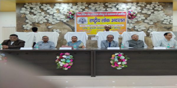 राष्ट्रीय लोक अदालत में 54,265 मामले हुए निस्तारित, 19.16 करोड रुपये की धनराशि पर समझौता