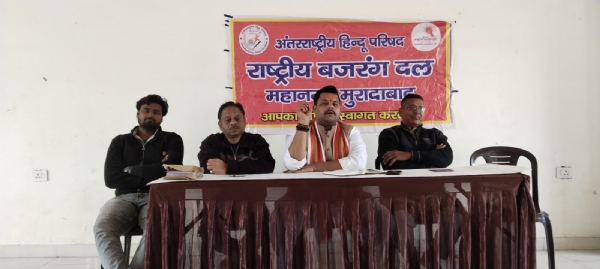 अंतर्राष्ट्रीय हिंदू परिषद राष्ट्रीय बजरंग दल की बैठक में उपस्थित पदाधिकारी।