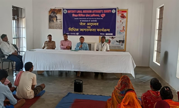 जेल अदालत