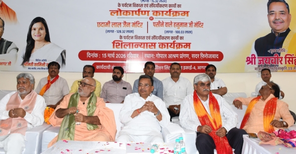 कार्यक्रम में पर्यटन मंत्री जयवीर सिंह आदि