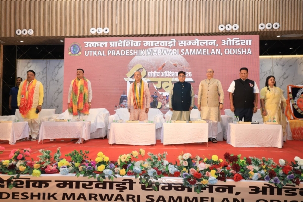 संबलपुर में उत्कल प्रादेशिक मारवाड़ी सम्मेलन संबलपुर में उत्कल प्रादेशिक मारवाड़ी सम्मेलन