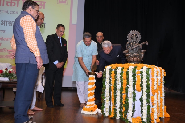 राज्य स्तरीय उपभोक्ता सम्मेलन राज्य स्तरीय उपभोक्ता सम्मेलन