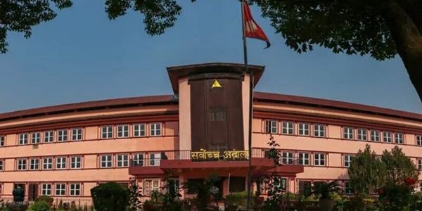 सुप्रीम कोर्ट नेपाल
